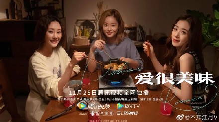 如何评价网剧爱很美味观后感,狗血剧情里还有点价值