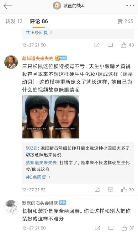 你怎样看待外国人围绕眯眯眼的广告,这些争议有意义吗?