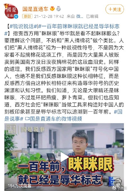 指责眯眯眼