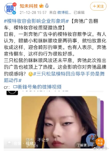 指责眯眯眼