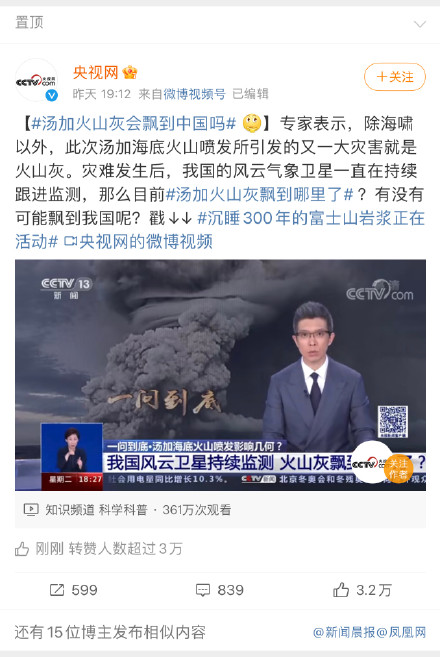 汤加火山灰现在越来越多了,这些尘埃会飘到中国来吗?