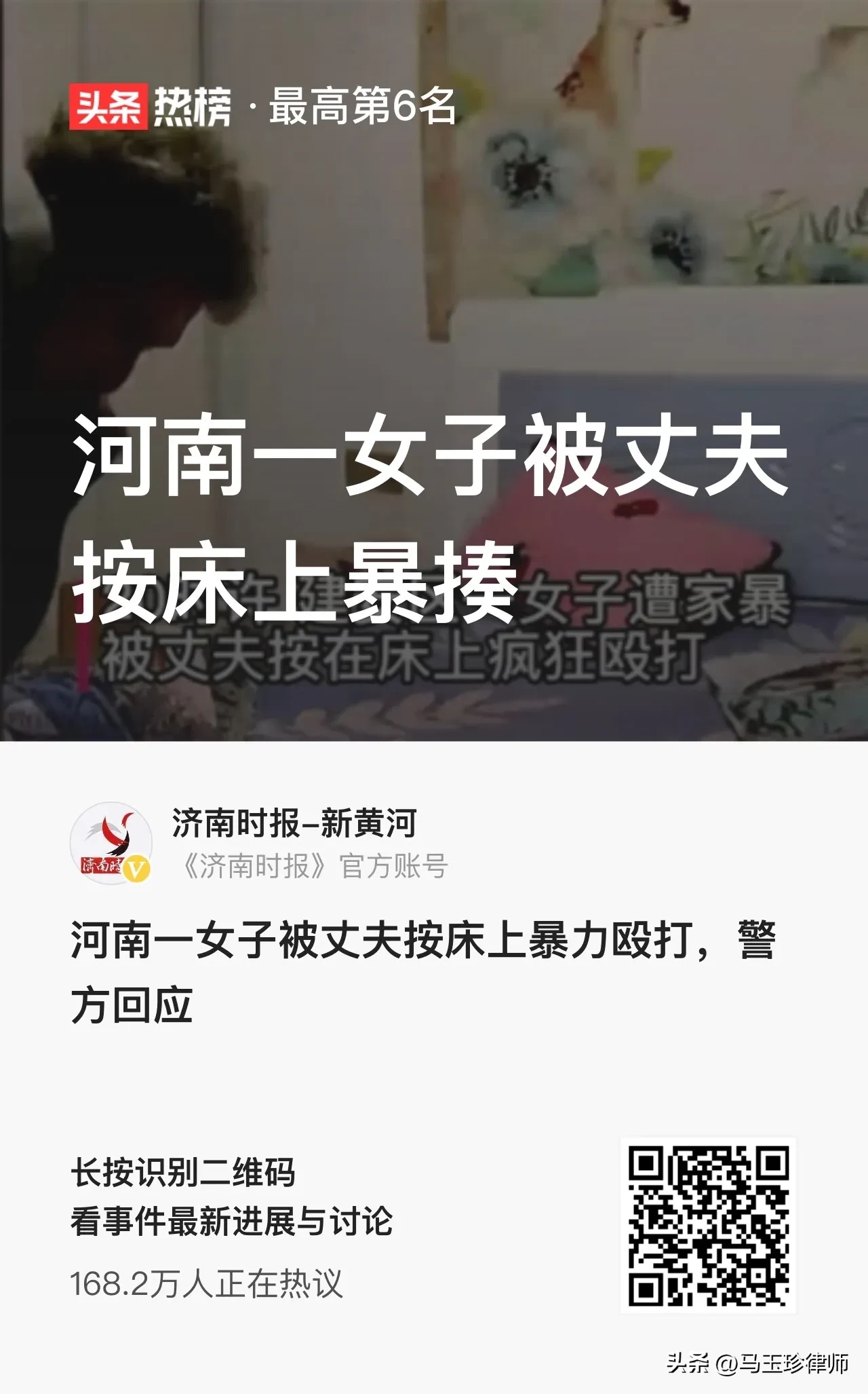 河南一女子让老公看一下孩子,结果被丈夫按床上暴揍