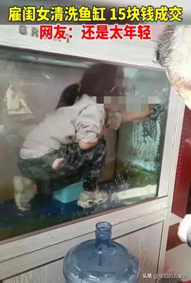 男子偷懒花15块钱雇女儿,说过年清洗鱼缸会有好运.结果破了