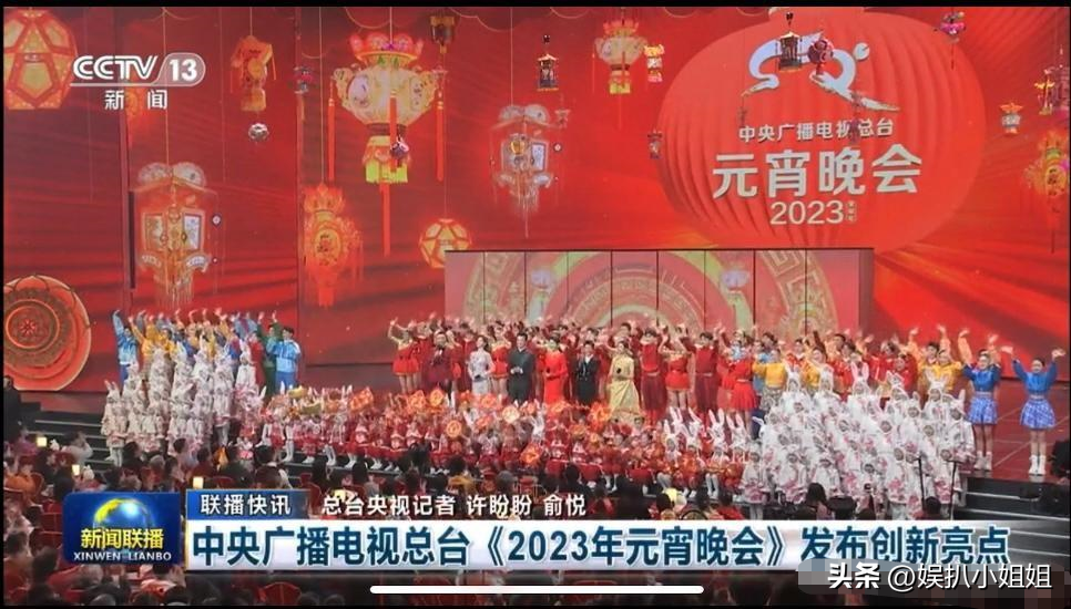 走了春晚来了元宵.提前2023正月15晚会阵容有哪些看点