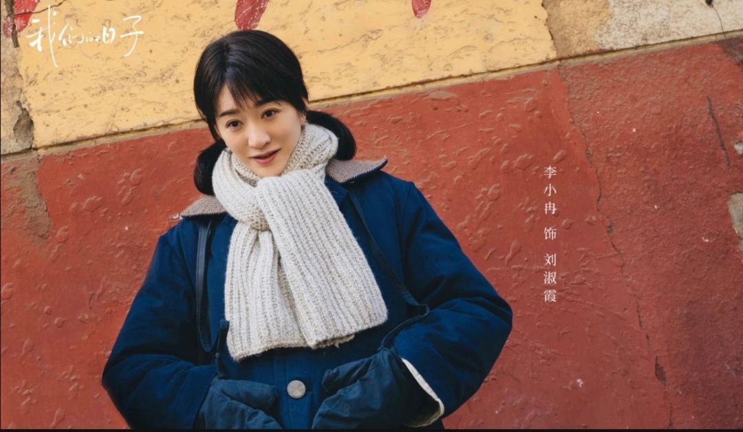 38集电视剧我们的日子有哪些期待点,即将播出先说下剧情