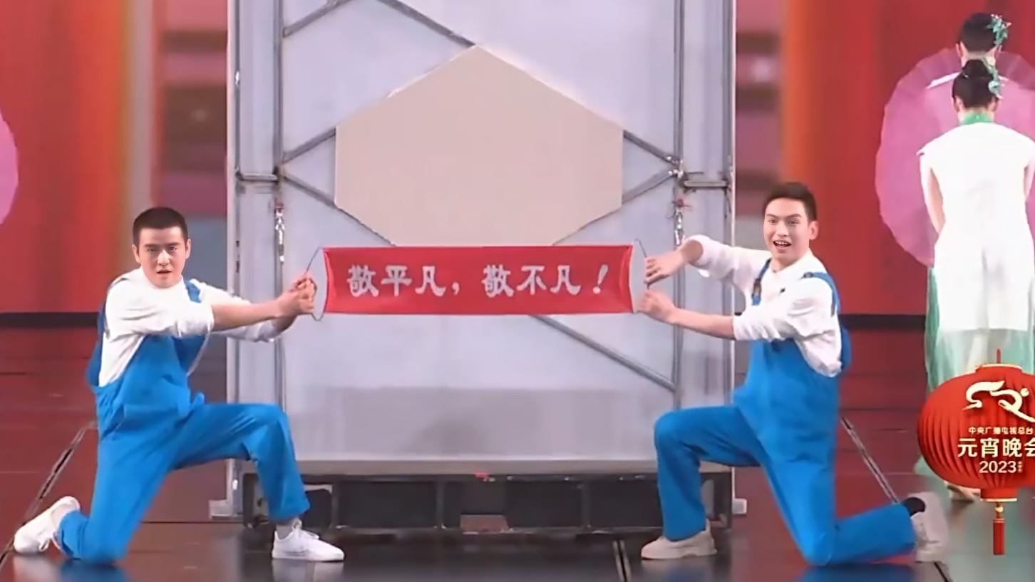 抓住2023年元宵晚会最好看的GIF.还有哪些精彩瞬间非常牛呢?