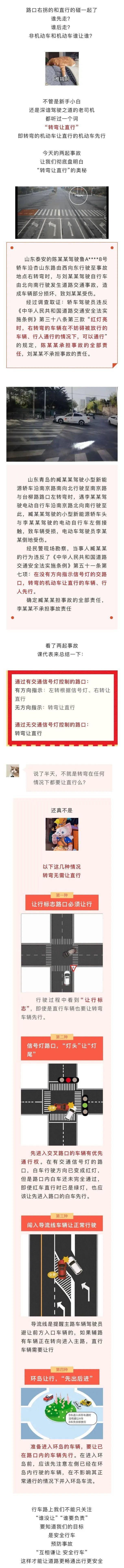 轿车转弯未礼让直行电动车,在路口发生碰撞后谁的责任