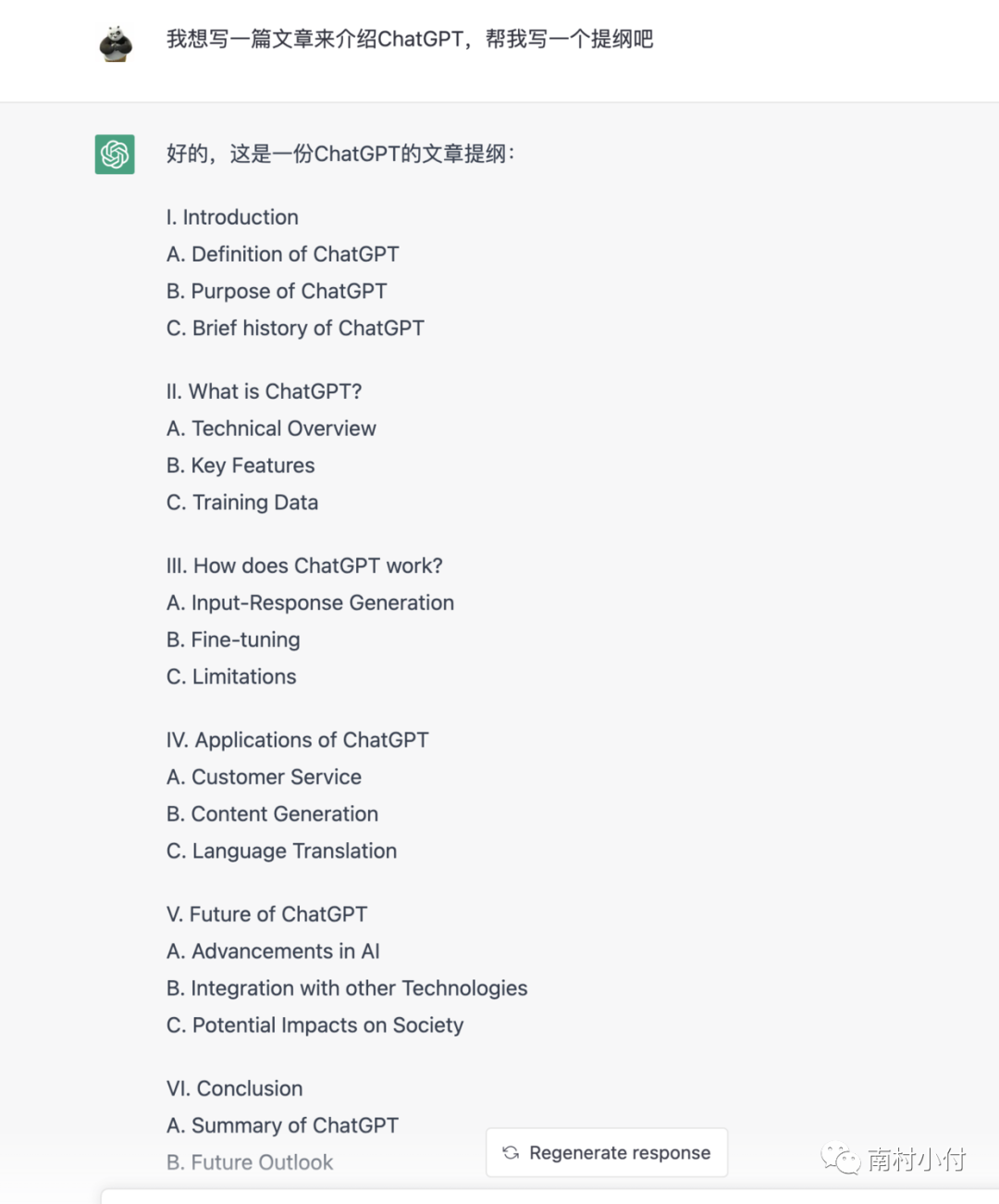 直接用ChatGPT写程序.你的工作会被高情商ChatGPT取代吗