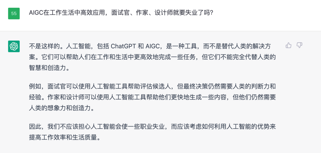 火爆全网的ChatGPT到底是个什么鬼?以后生活赚钱全靠它