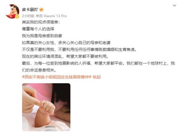 西安不倒翁小姐姐冯佳晨近照.回应生娃后变憔悴对比资料