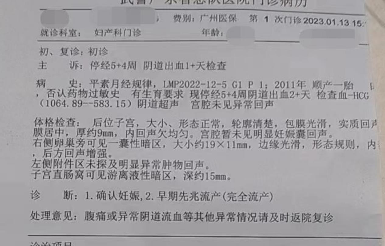 麦当劳员工不小心把餐盘滑落在孕妇背部.被砸中流产赔1千元