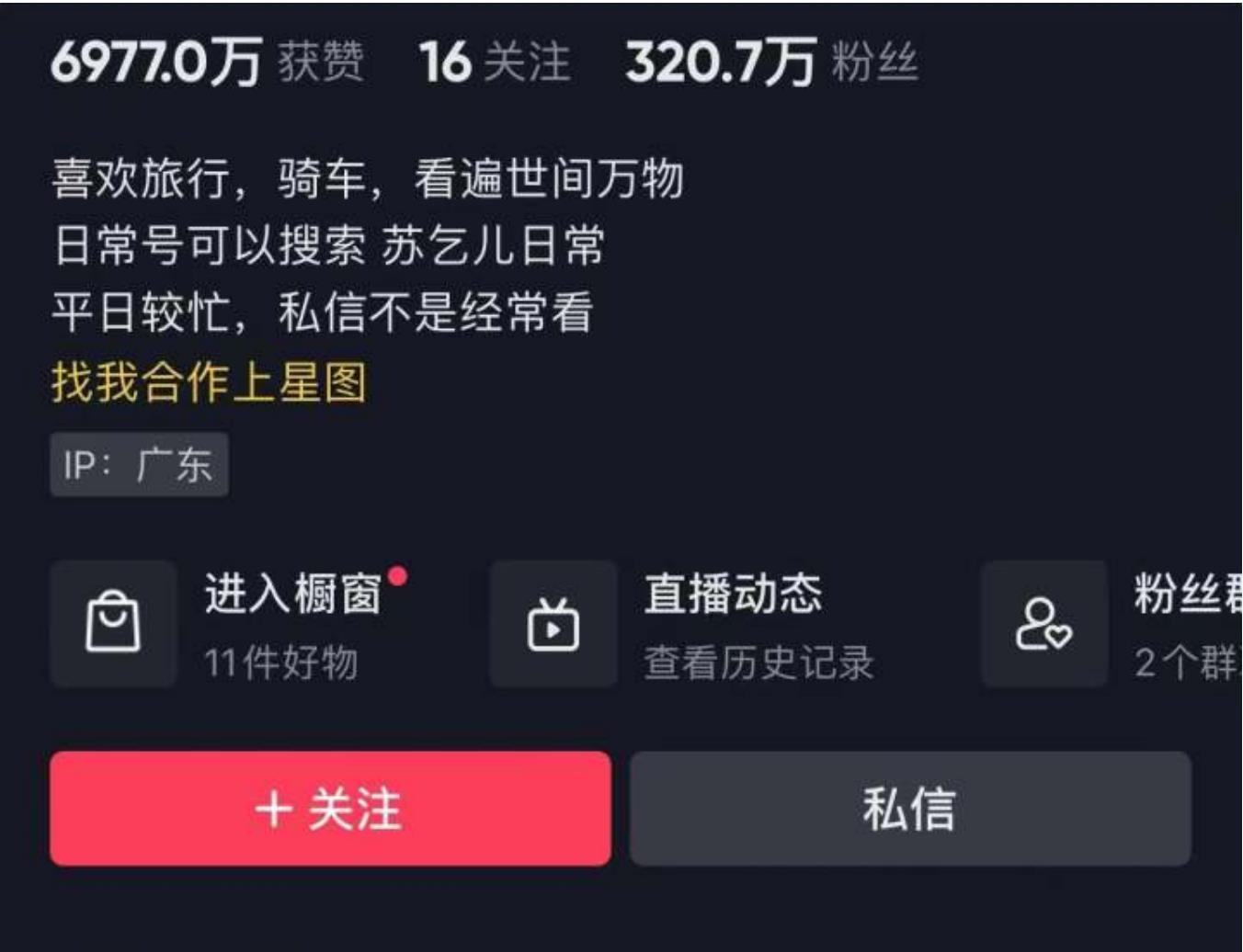 网红苏乞儿是个什么玩意,回应骑摩托上高速被拦还要带节奏