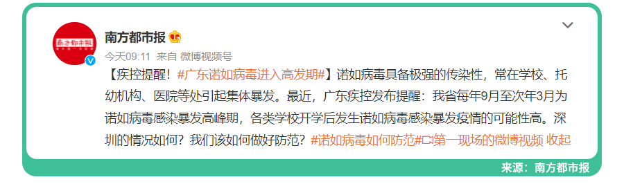 个人和家庭还有学校,这些场合如何预防诺如病毒感染方法