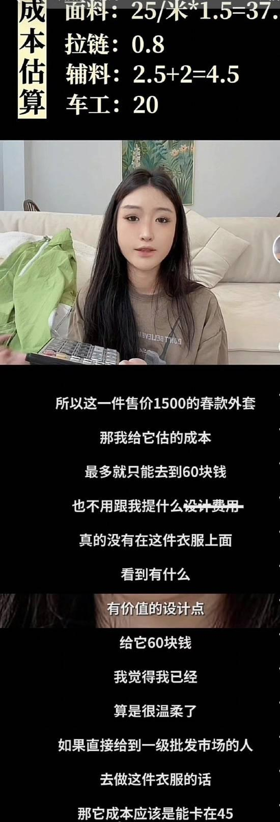 娘泡鹿晗代言潮牌遭吐槽.卖1500衣服成本只要45元你还买吗