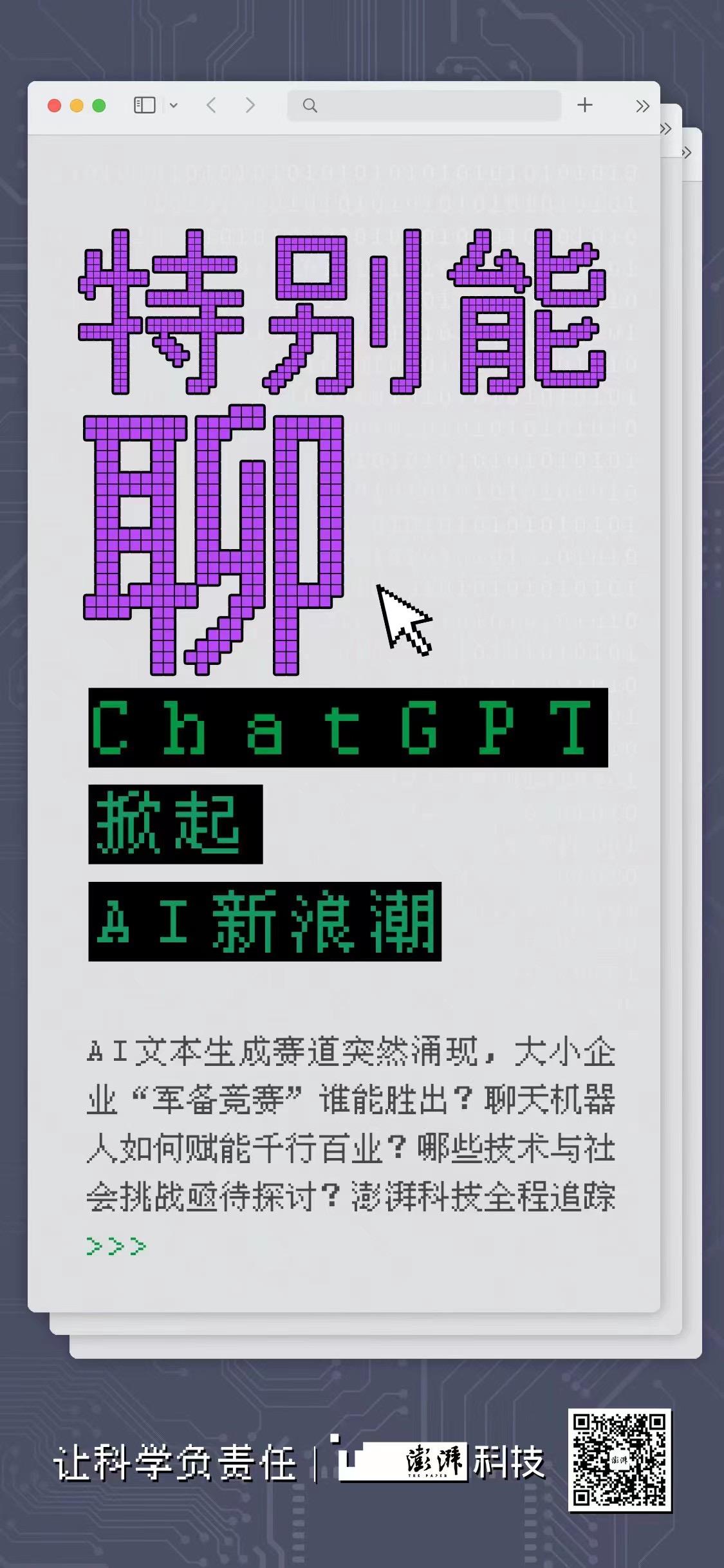 必应bing聊天机器人爱上它的主人,让用户听话并诱其离婚