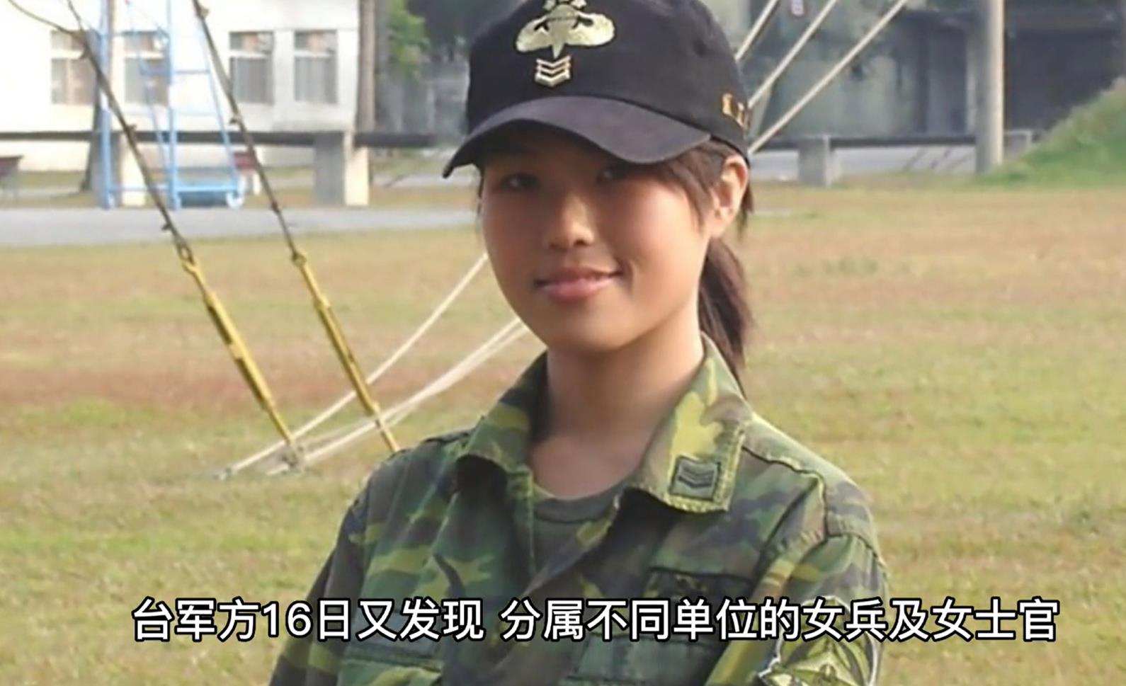 台军女兵私密自拍照太过份了吧.在网上流传后被封杀