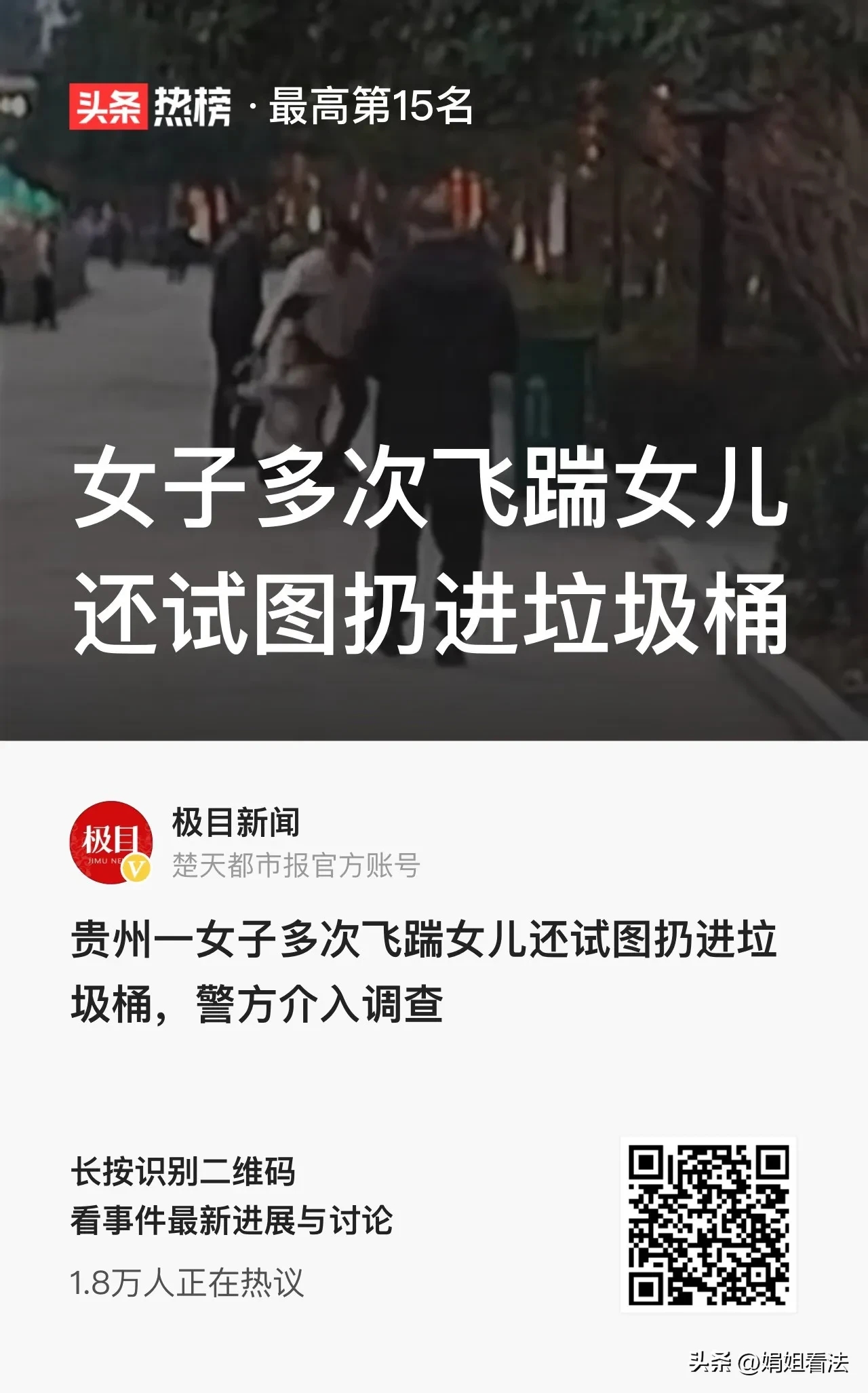 女子当妈后多次飞踹自已女儿,还试图扔进垃圾桶不要她