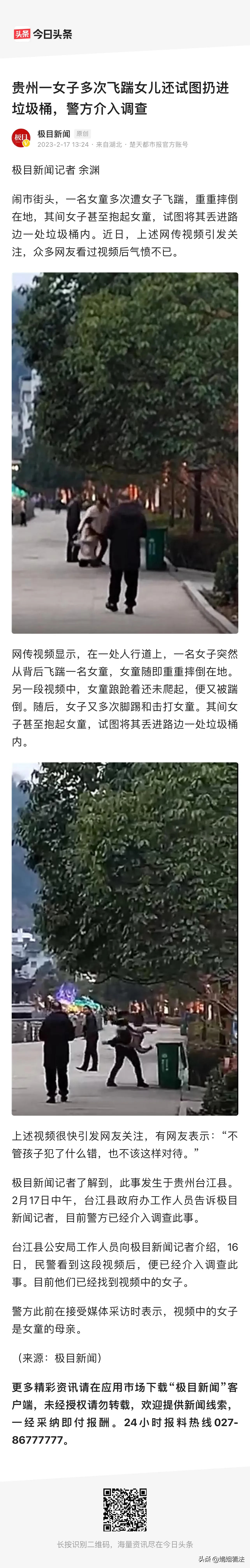 女子当妈后多次飞踹自已女儿,还试图扔进垃圾桶不要她