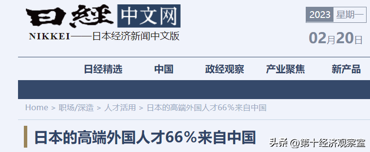 日本媒体放大招:日高端外国人才66％是中国人且工资还低