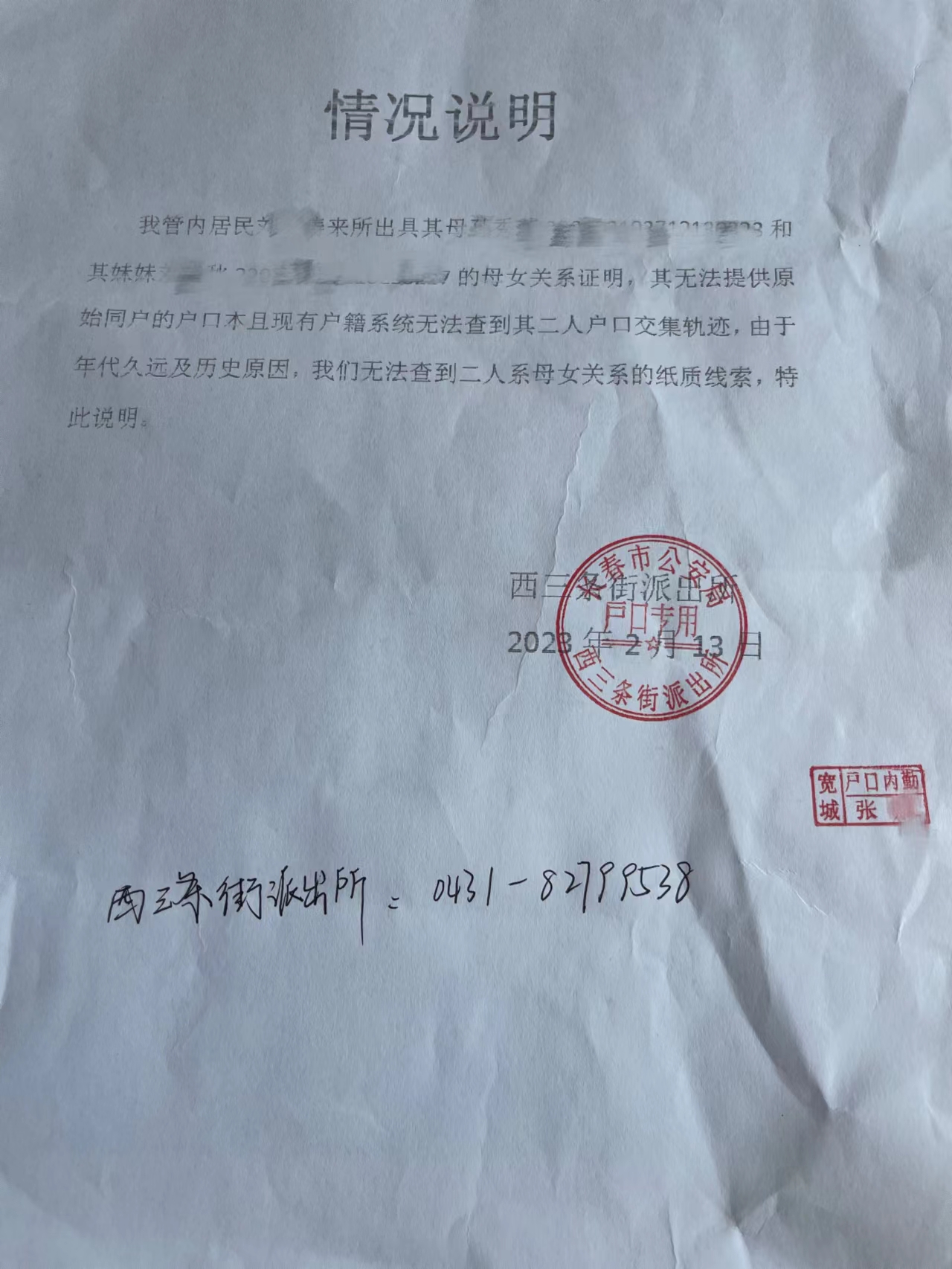 这是开的哪门子玩笑,85岁老人被要求:证明你妈是你妈