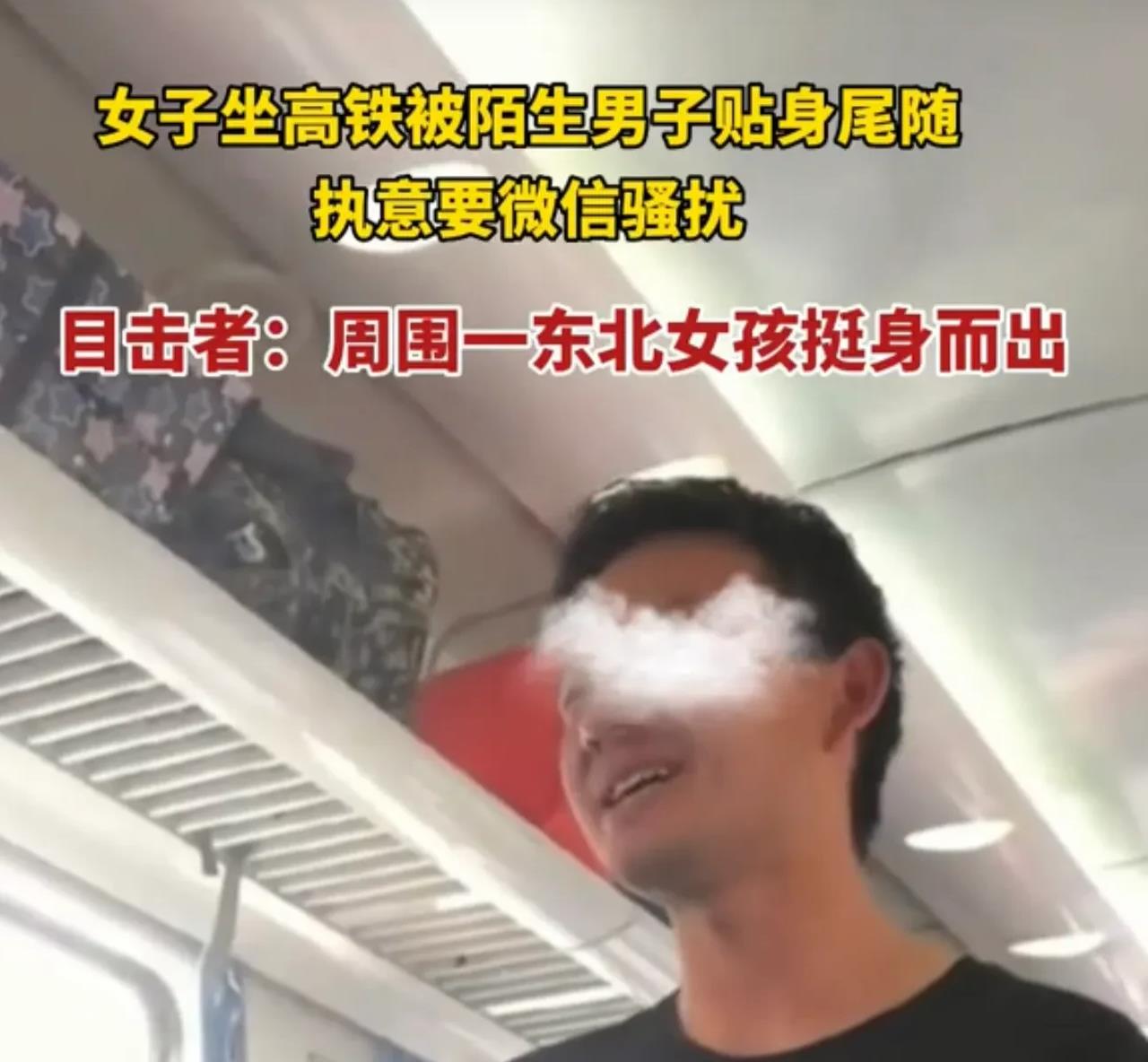 男子为加女子微信纠缠2小时被劝后,又返回来不依不饶继续要