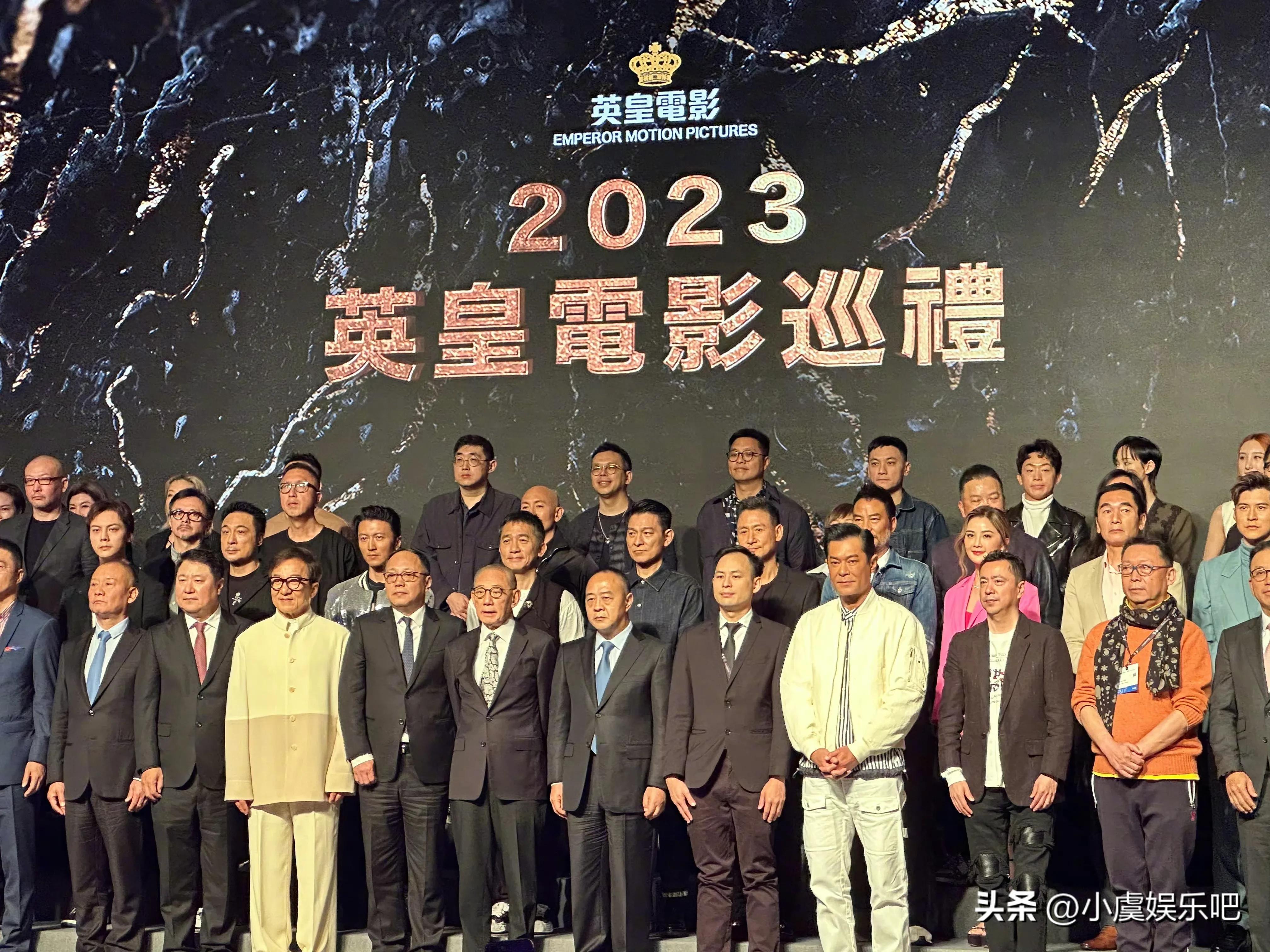 成龙张学友谢霆锋张家辉同框.梁朝伟刘德华20年再度合作