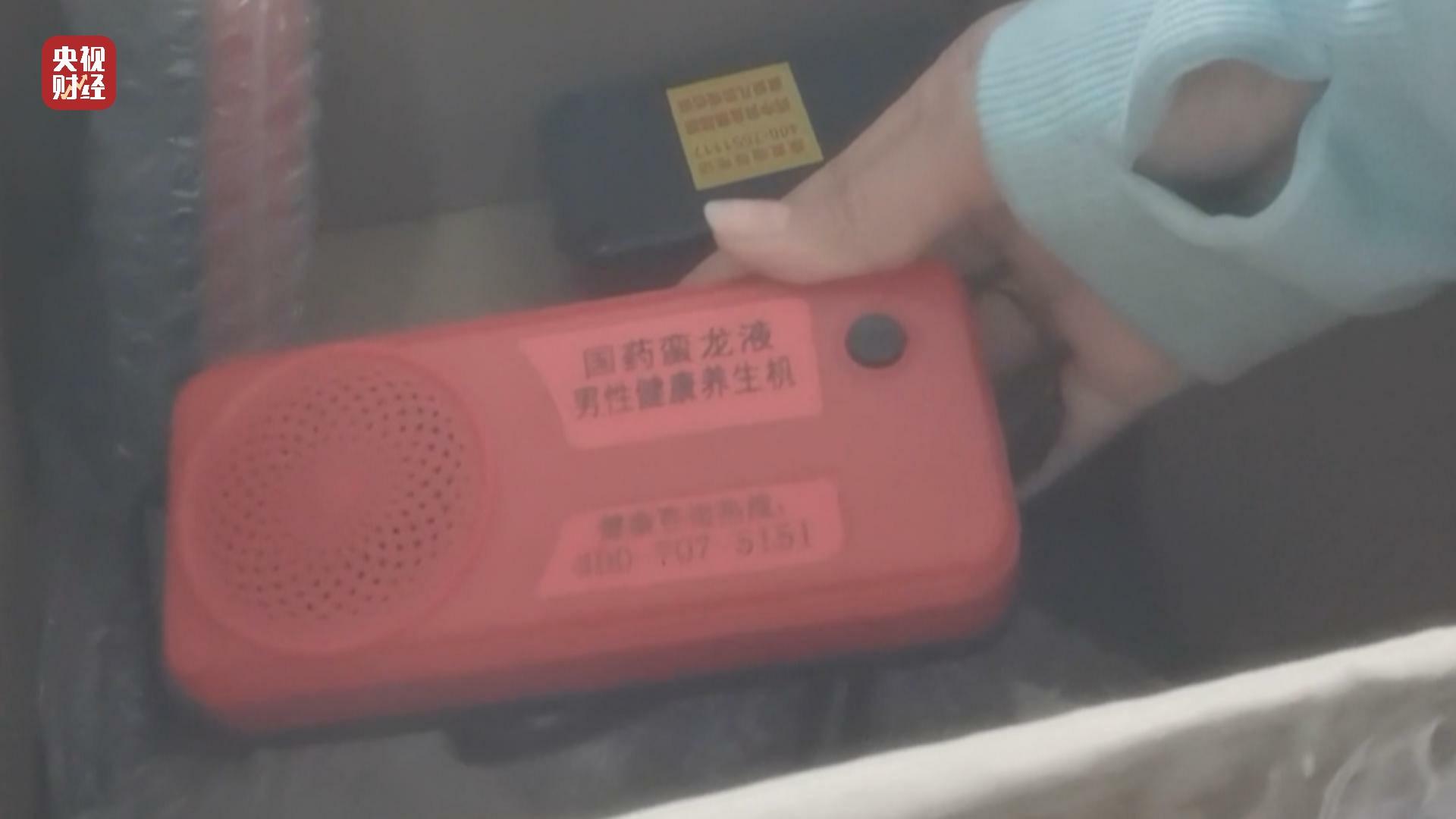 315曝光:药贩子用评书机发快递送到农村.专坑不懂的老人