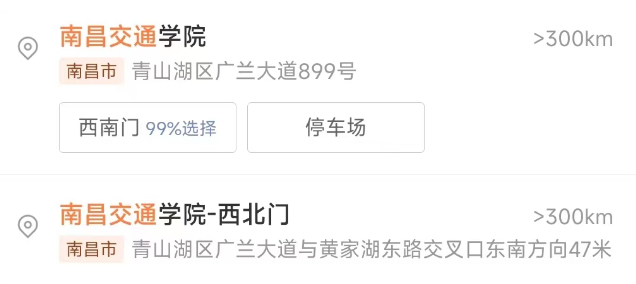 南昌女大学生乘坐网约车定位出错搞错下车目的地.疯狂辱骂司机