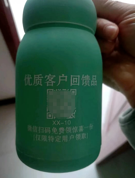 多人收到陌生快递杯子扫码被骗.二维码背后的智商税.