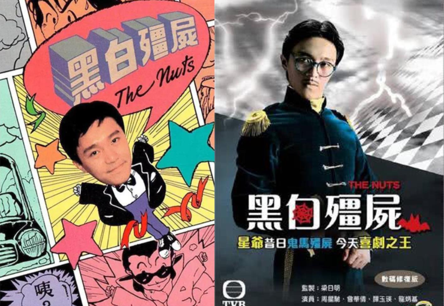 中国僵尸片最后的口碑作品是什么:周星驰TVB经典僵尸片《黑白僵尸》算不算呢？ ...