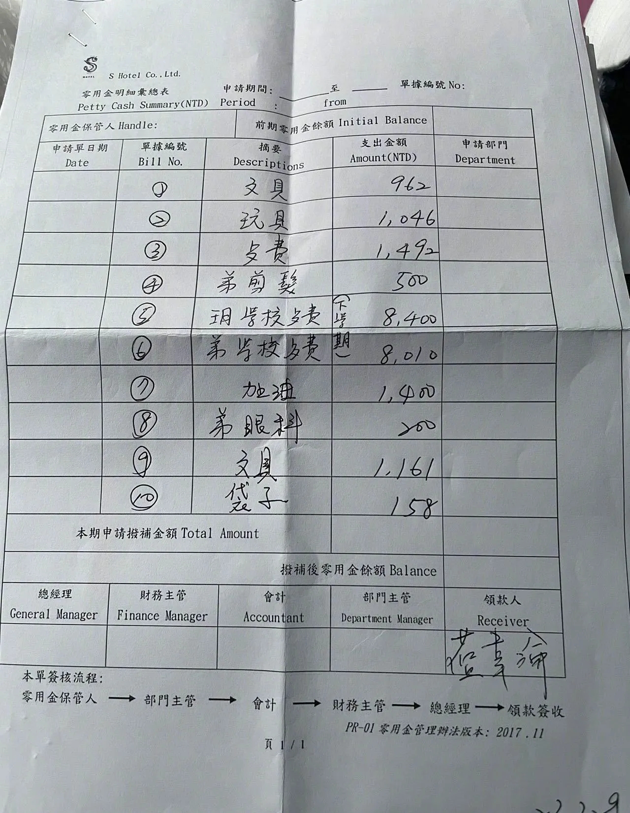 大S索讨离婚后抚养费后. 汪小菲晒出离婚记账本.