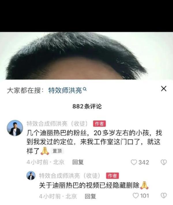 网红特效合成师隔空猥亵女明星.热吻照片之后被粉丝算帐