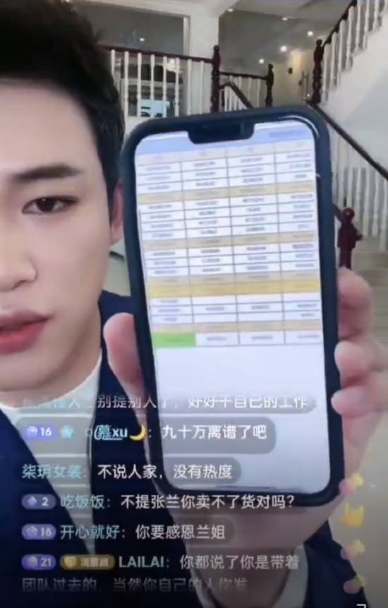 孟贺直播间发文:张兰被曝拖欠员工近90万工资.有图有据