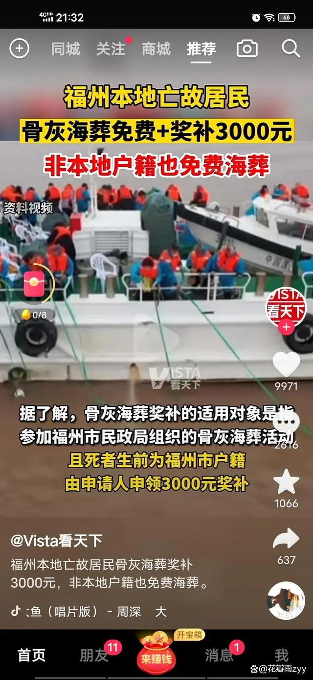 私自海葬是否会破坏环境有没有专家能出来讲明白一下