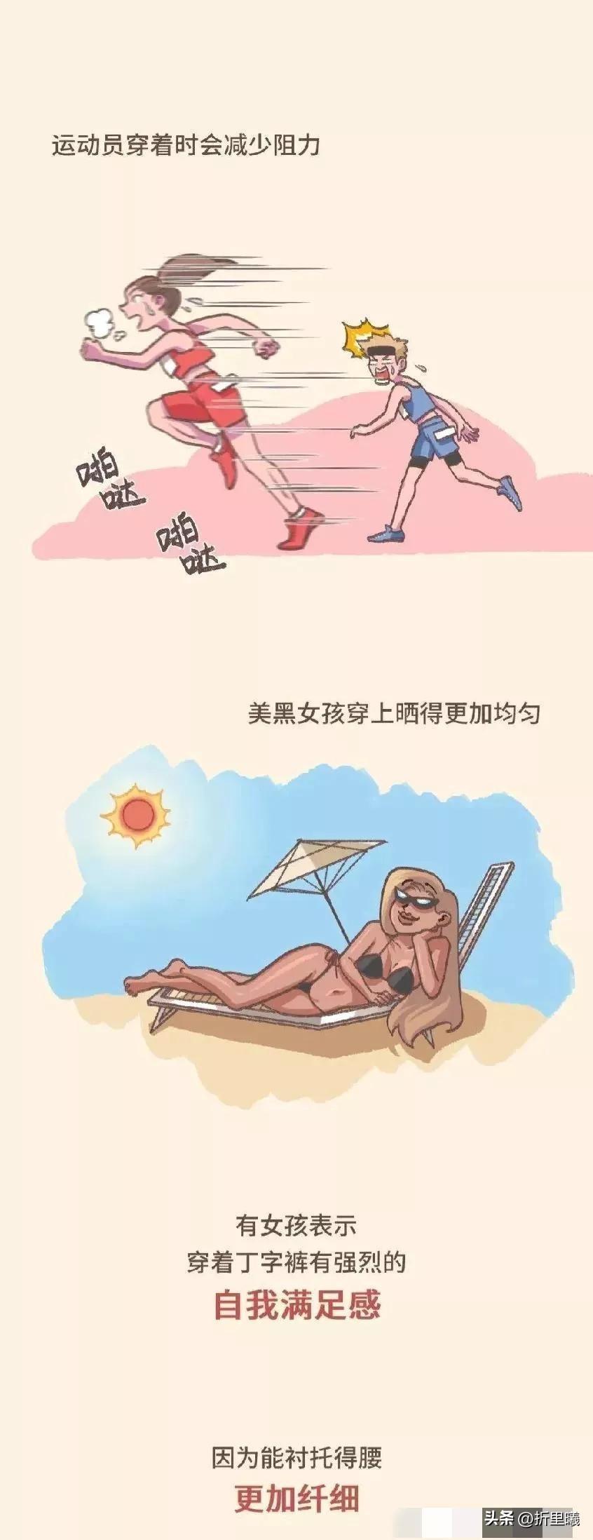 为什么有好多女生都喜欢穿丁字裤呢?这跟健康有关哦.