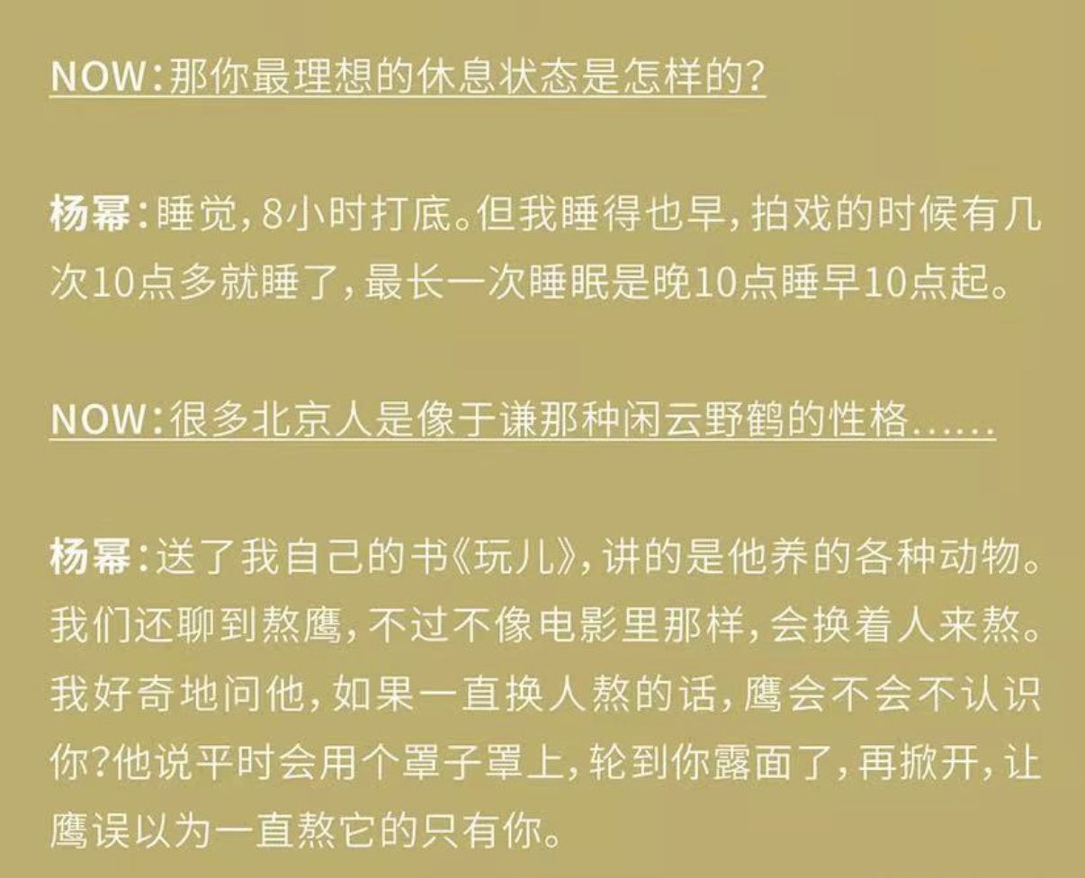 刚才听杨幂说对恋爱一点兴趣都没有,难道是成精了?