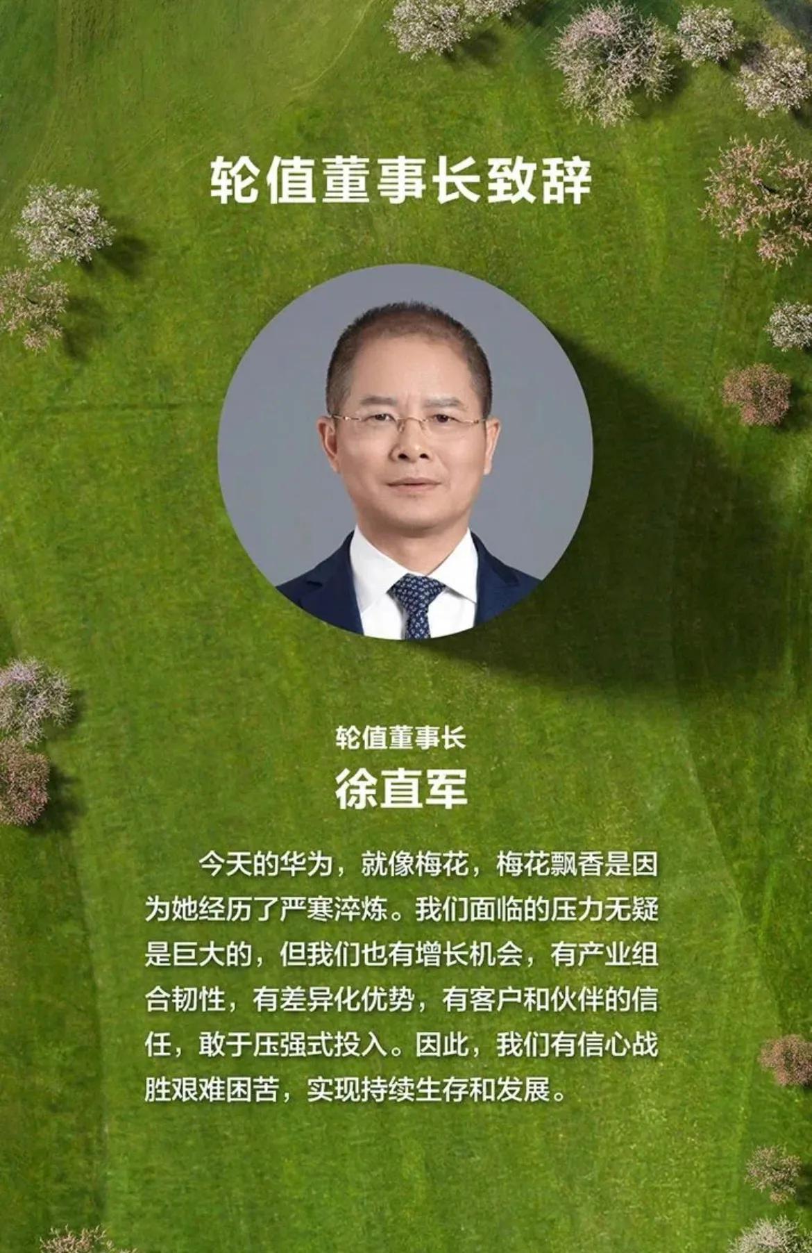 徐直军回应:华为5G手机何时回归2023年可以开始吗?
