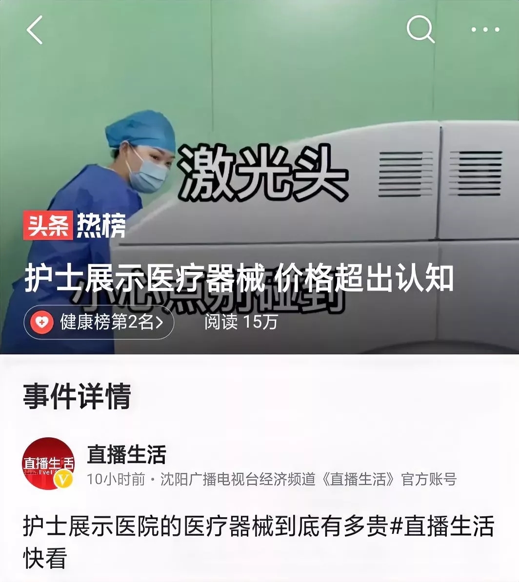 手术镊子要5000元