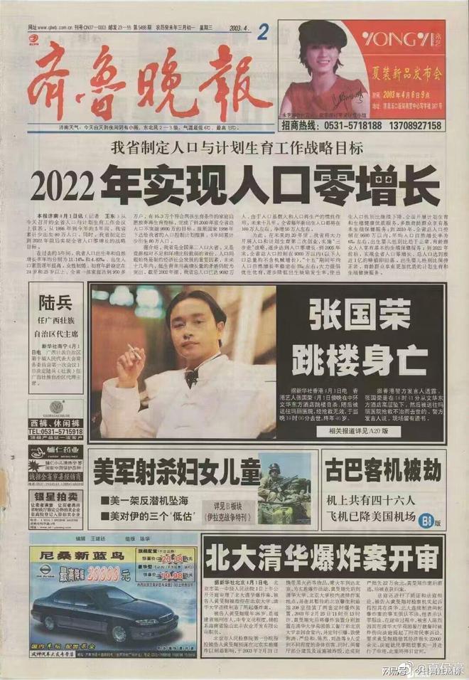 回顾张国荣生前最后一次亮相时间是1993年香港电影金像奖上