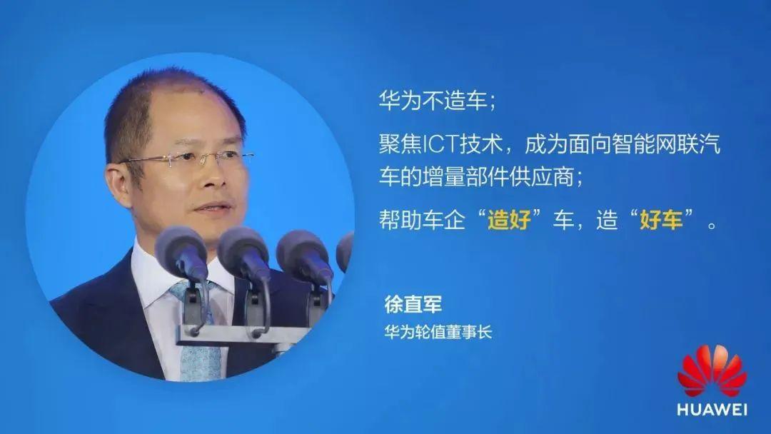 余承东回应华为HI模式生变只为人工智能打基础.而不是造车