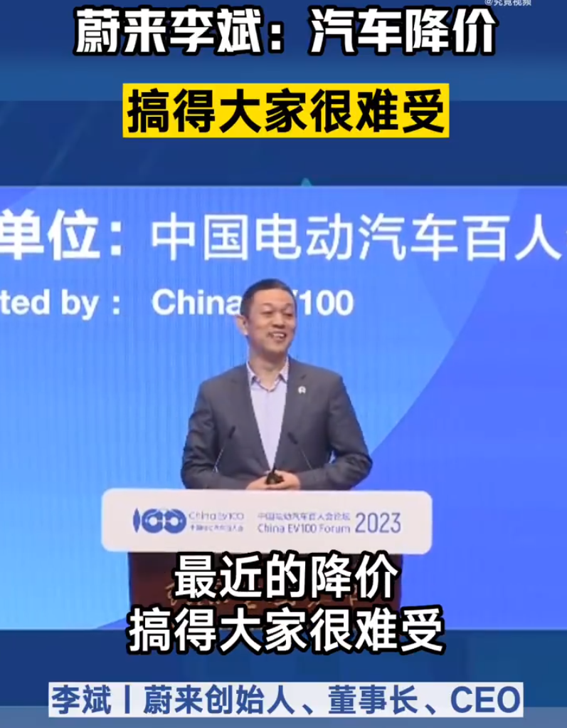 蔚来董事长李斌大怒:特斯拉在中国无定价权才是最该执行的