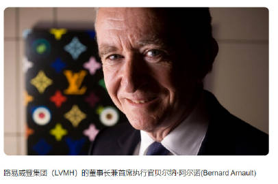 中国人让LV总裁成为新全球首富,而马斯克下降至第二位