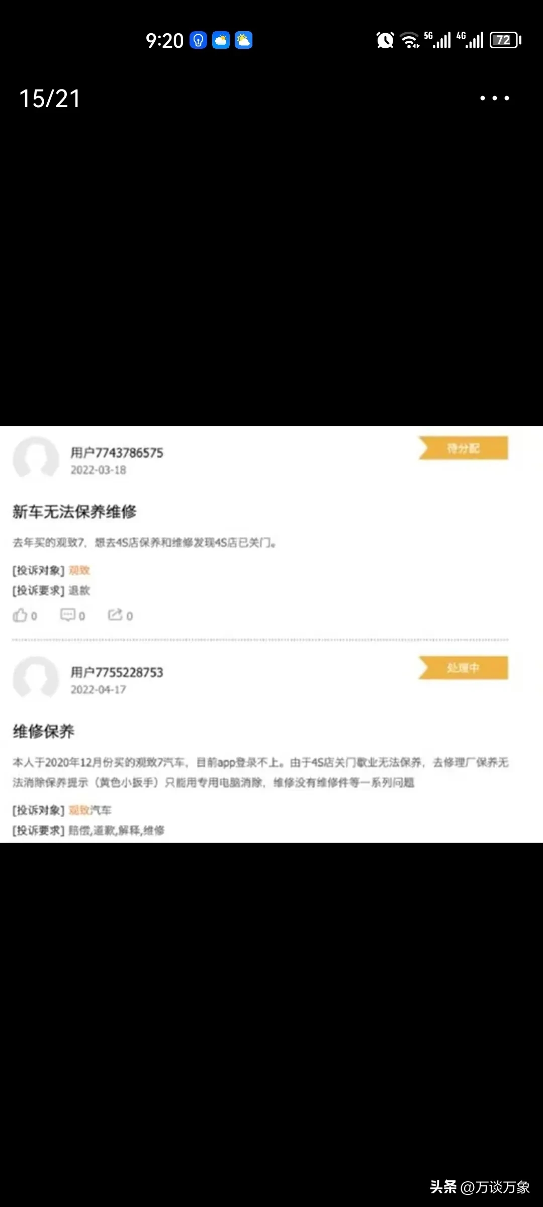 买车被坑成老赖是如何环环相扣,车主反被车企起诉被拖下水