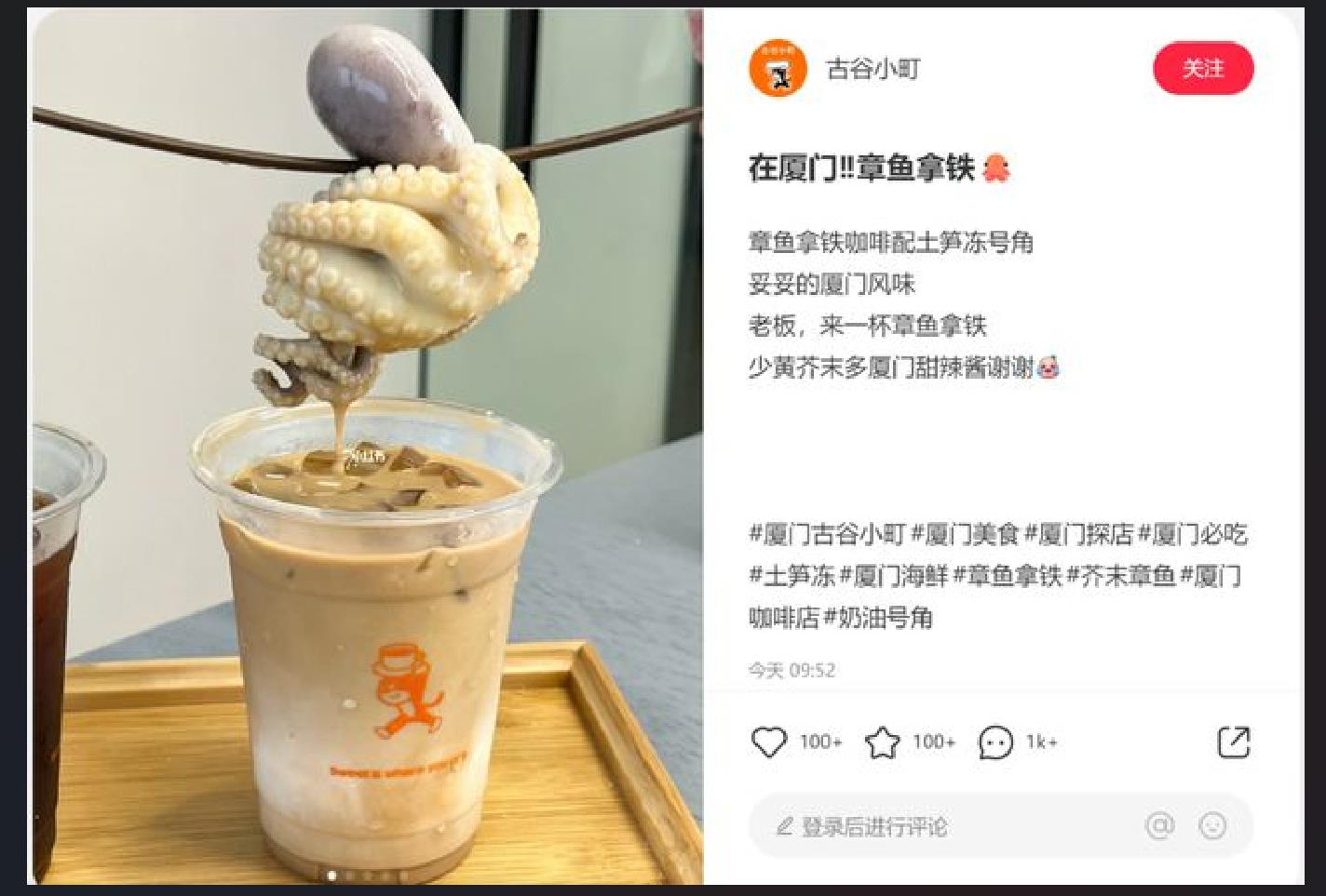 肠粉咖啡+臭豆腐拿铁+章鱼拿铁+臭豆腐拿铁+豆腐脑拿铁