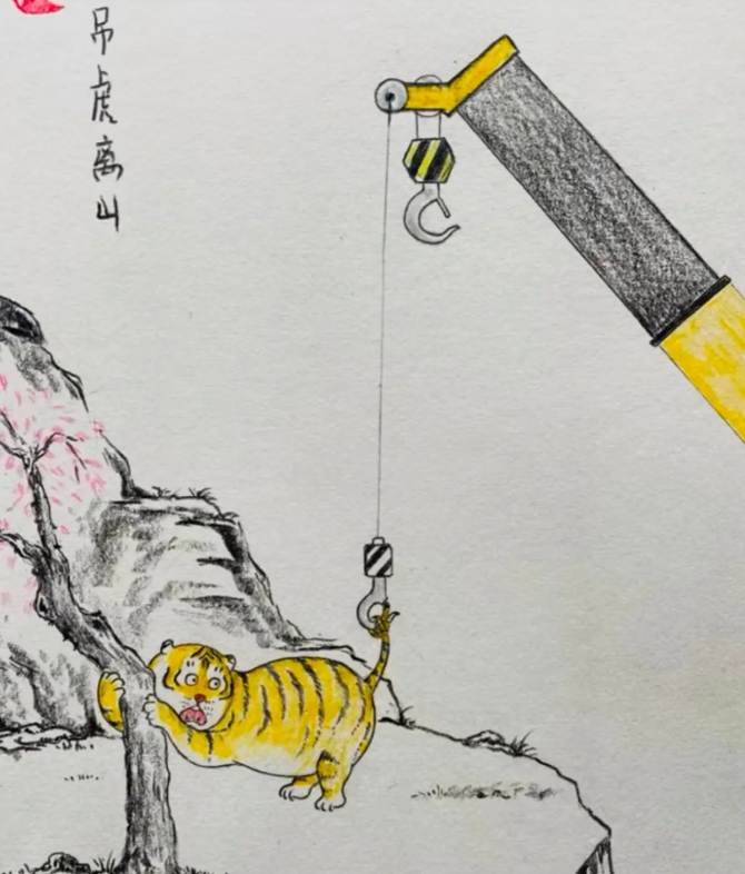 美术生的0分试卷.用谐音梗作画.都是灵魂画手呀