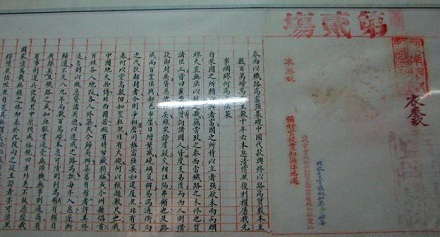 考试时书写试卷上面的密封线最早居然是武则天发明出来的