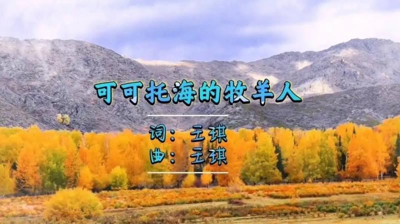 《可可托海的牧羊人》大家都看过吧,里面的那拉提是什么?