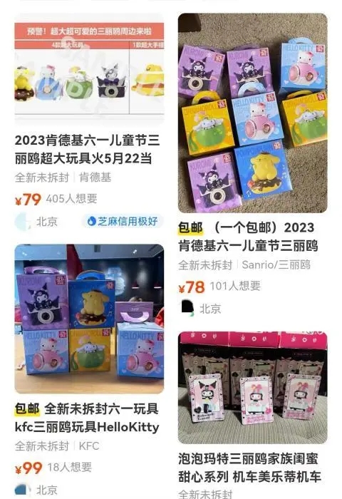 肯德基麦当劳6.1儿童节玩具断货的背后是什么在支持？