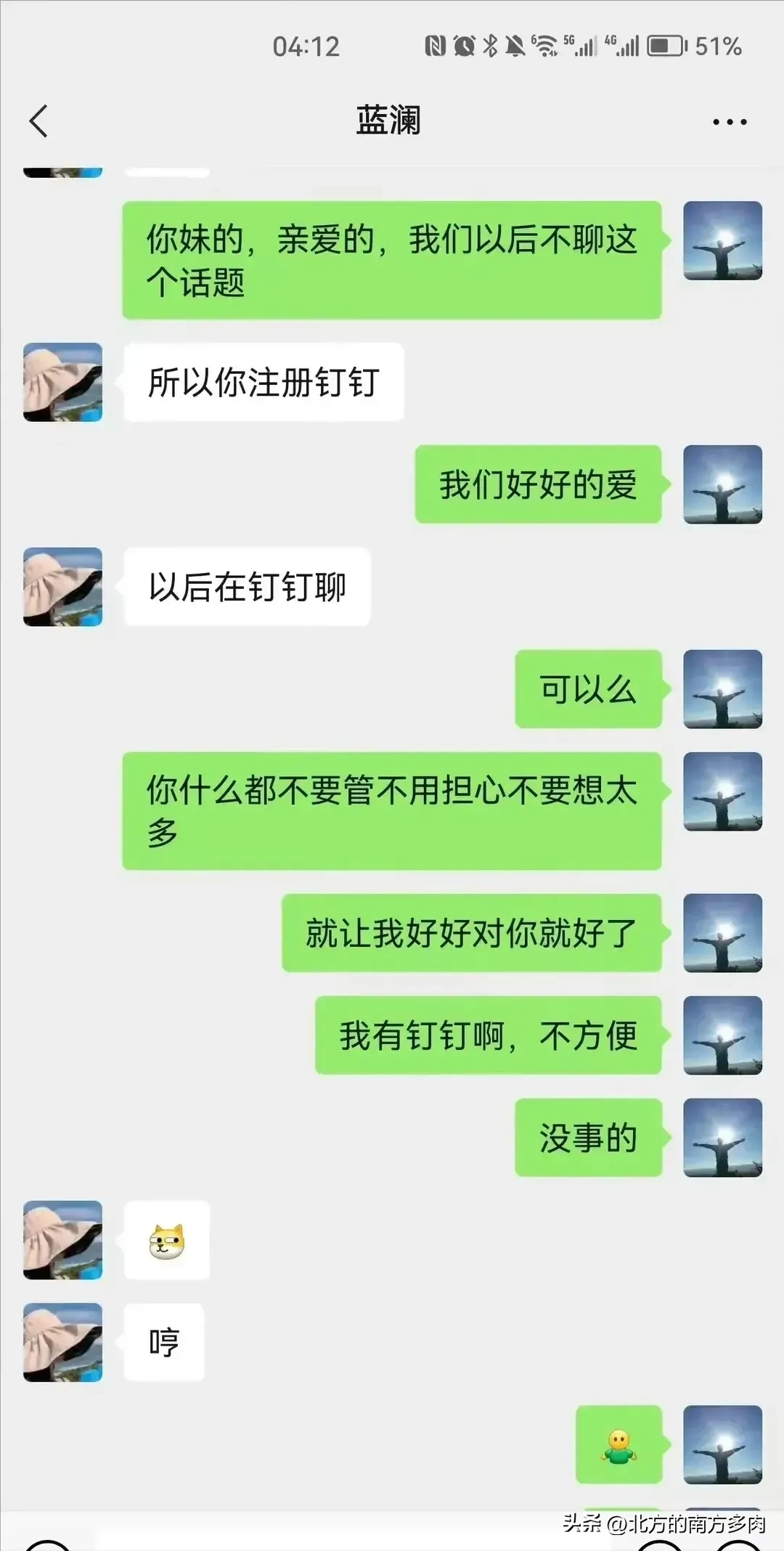 局长与情人聊天记录被妻子群发（附全部露骨聊天内容）