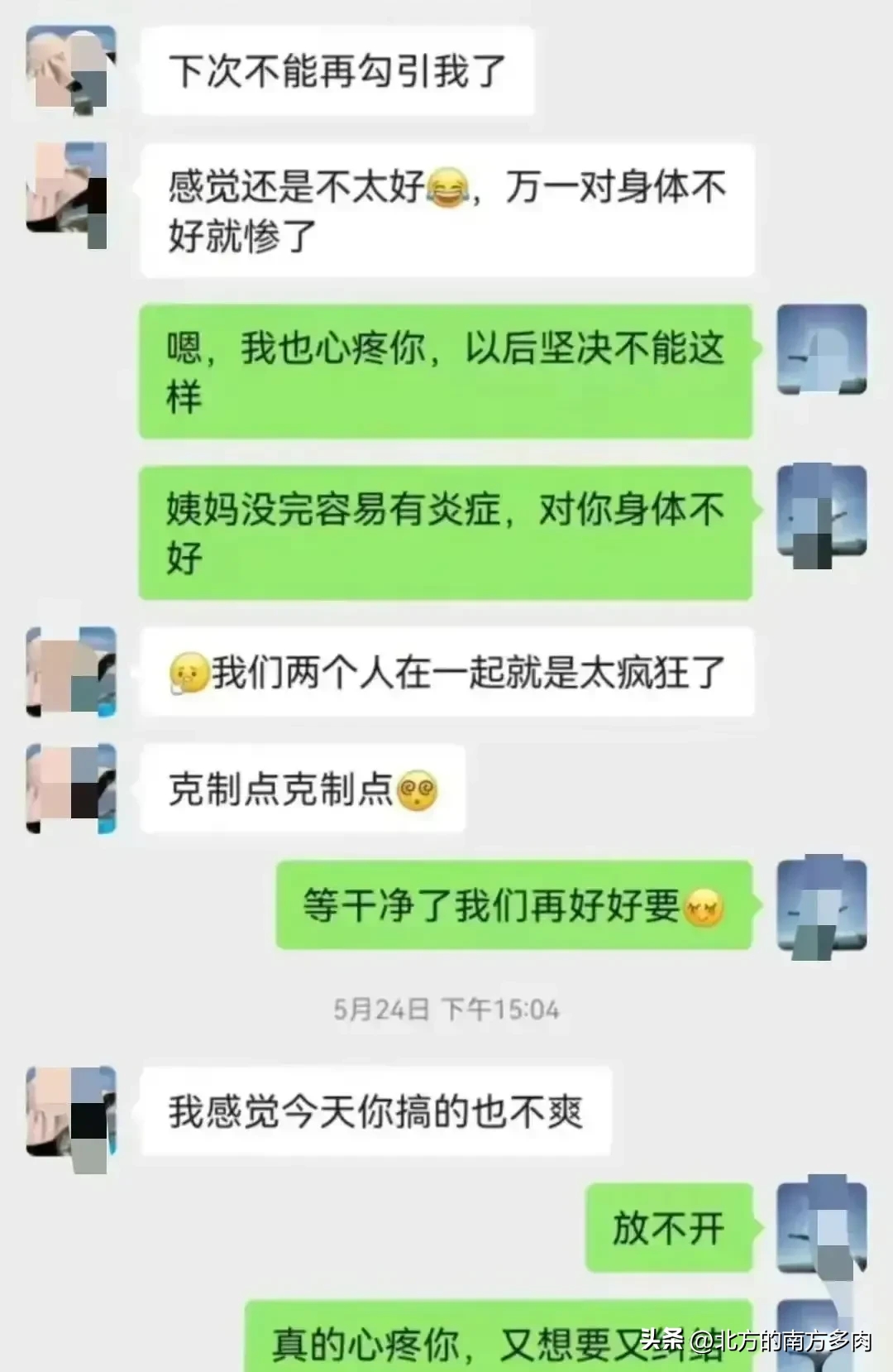 局长与情人聊天记录被妻子群发（附全部露骨聊天内容）